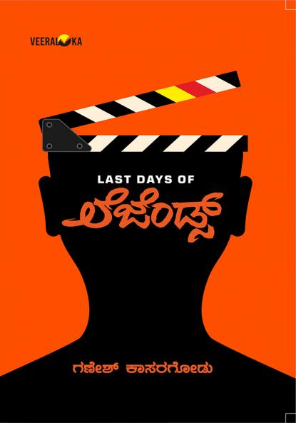 LAST DAYS OF LEGENDS (Kannada)