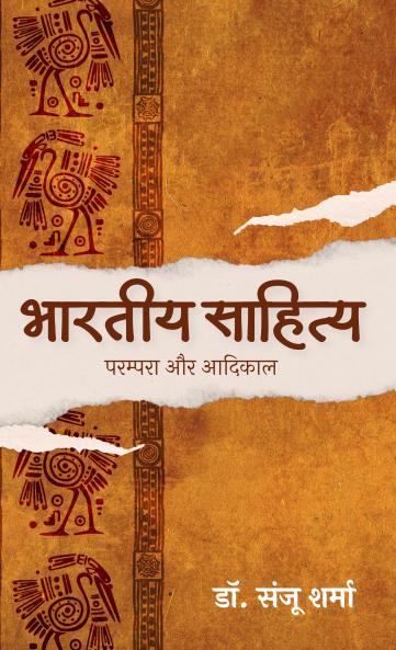 Bhartiya Sahitya- Parampara aur Aadikaal