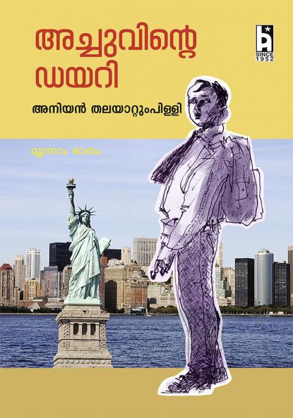 ACHUVINTE DIARY (Part III)