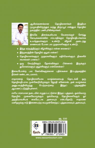 Dollar Nagaram 2.0 | டாலர் நகரம் 2.0