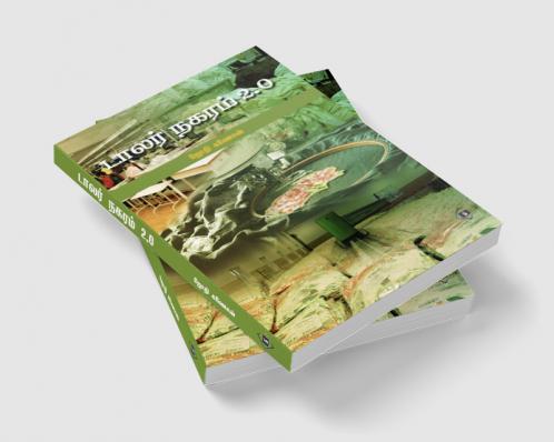 Dollar Nagaram 2.0 | டாலர் நகரம் 2.0