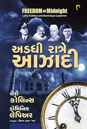 Adadhi Ratre Aazadi   Translation Of Freedmo At Midnight