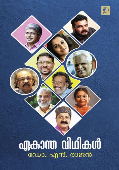 Ekantha Veethikal|Literary Study in Malayalam by Dr. N Rajan|Paridhi Publications
