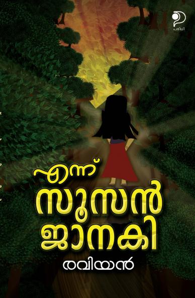 Ennu Soosan Janaki|Malayalam Novel by Raviyan|Paridhi Publications