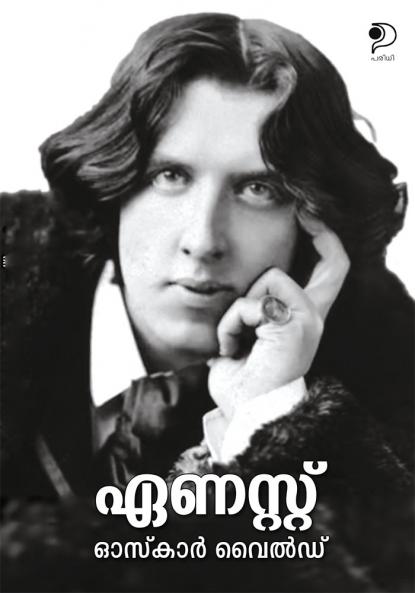Earnest (Play)|Drama (World Literature) Translated in Malayalam|Paridhi Publications