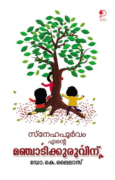Snehapoorvam Ente Manchadikkuruvinu|Malayalam Stories by Dr. K Lailas|Paridhi Publications