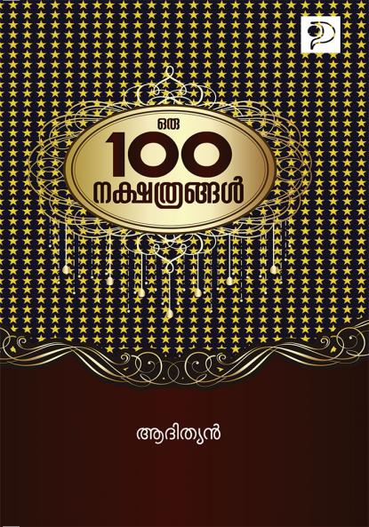 Oru Nooru Nakshathrangal|Biography of World Famous Personalities in Malayalam|Paridhi Publications