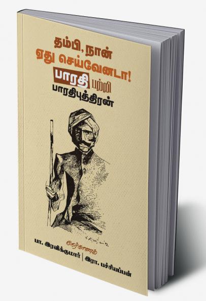 Thambi Naan Ethu Seivenadaa Bharathi patri Bharathiputhiran Nerkanal