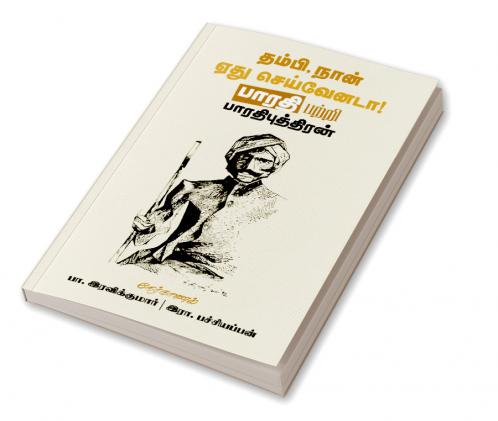 Thambi Naan Ethu Seivenadaa Bharathi patri Bharathiputhiran Nerkanal