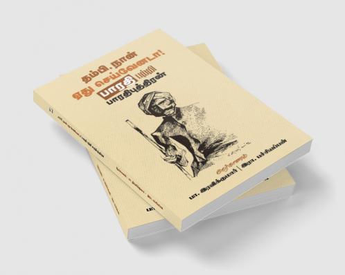 Thambi Naan Ethu Seivenadaa Bharathi patri Bharathiputhiran Nerkanal