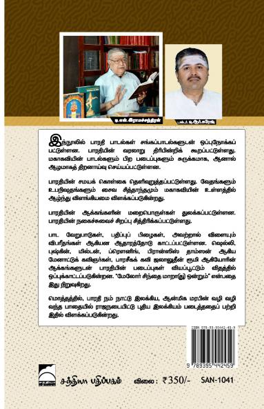 Vazhi Vazhi Bharathi