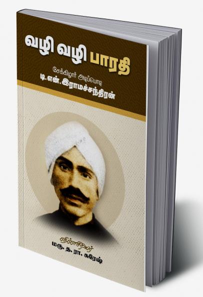 Vazhi Vazhi Bharathi