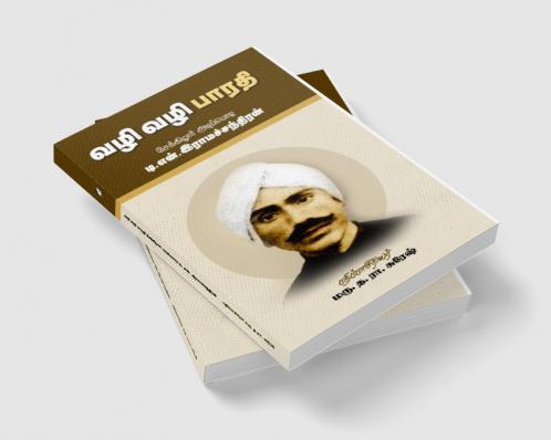 Vazhi Vazhi Bharathi