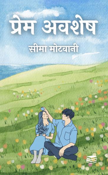 Prem Avsesh