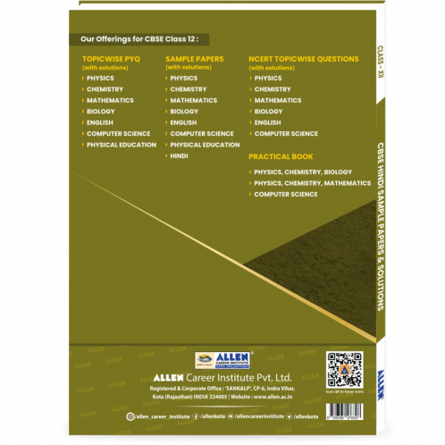 CBSE Class 12 Hindi: Sample Papers and Solutions by ALLEN