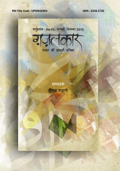 Gazalkaar Part 4 and 5