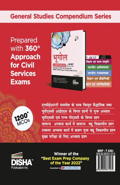 Bhugol Compendium with NCERT (Class 6 to 12) coverage for UPSC IAS & State PSC Samanya Adhyayan Paper 1 Prelim & Main Exams 3rd Edition | Bharat avum Vishv ka Bhugol | Bhautik Bhugol | Civil Sewa/ Services | Theory Previous Year & Practice Objective & Subjective Question Bank