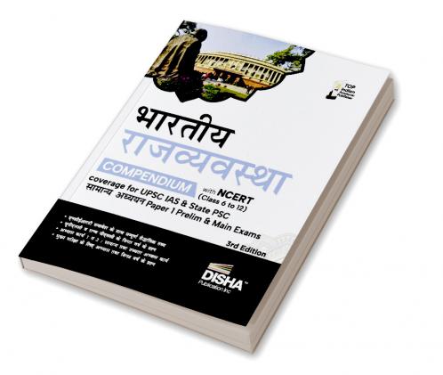 Bhartiya Rajvyavastha Compendium with NCERT (Class 6 to 12) coverage for UPSC IAS & State PSC Samanya Adhyayan Paper 1 Prelim & Main Exams 3rd Edition | Sanvidhan avum Shashan | Civil Sewa/ Services | Theory Previous Year & Practice Objective & Subjective Question Bank