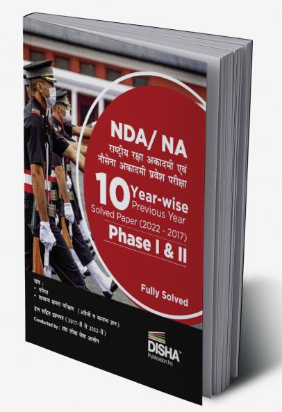 NDA/ NA 10 Yearwise Previous Year Solved Papers (2022 - 17) Phase I & II | Rashtriya Raksha Academy | Previous Year Questions PYQs | For 2023 Exam |
