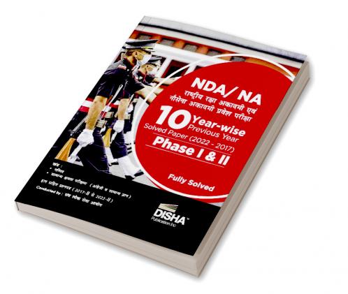 NDA/ NA 10 Yearwise Previous Year Solved Papers (2022 - 17) Phase I & II | Rashtriya Raksha Academy | Previous Year Questions PYQs | For 2023 Exam |