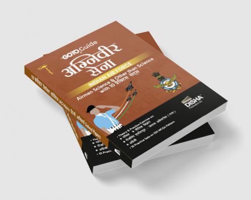 GoTo Guide for Agniveer Sena Indian Air Force Airmen Science & Other than Science with 10 Practice Sets Hindi Edition | IAF Recruitement Exam | Technical & Non Technical | Group X & Y | PYQs Previous Year Questions