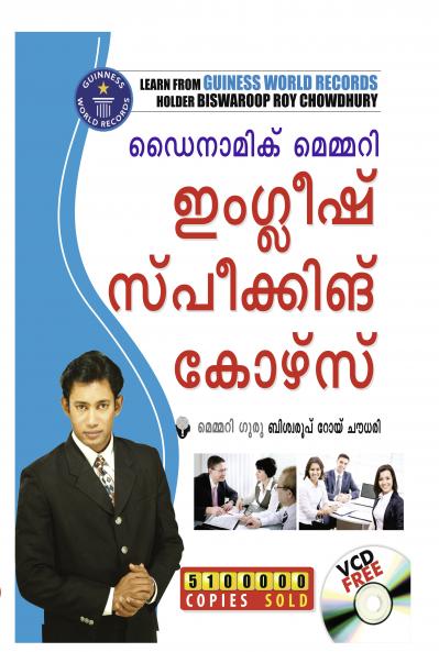 Dynamic Memory Speaking Course Through