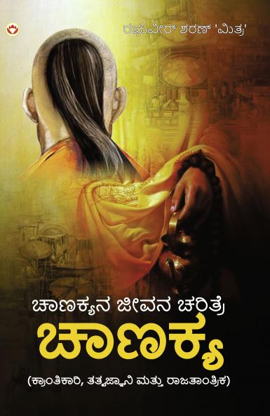 Aag Aur Paani in Kannada (????? ????? ????)