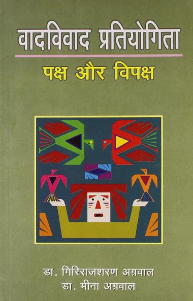 Naveen Ramleela Natak PB Hindi
