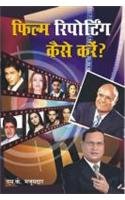 Film Reporting Kaise Kare Hindi(PB)