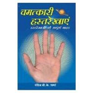 Chamatkari jyotish