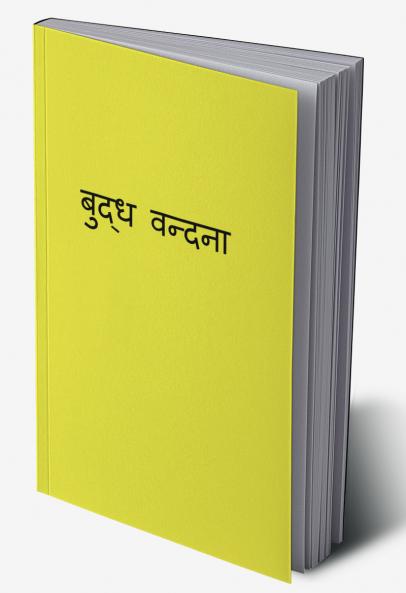 Bhudhha Vandana