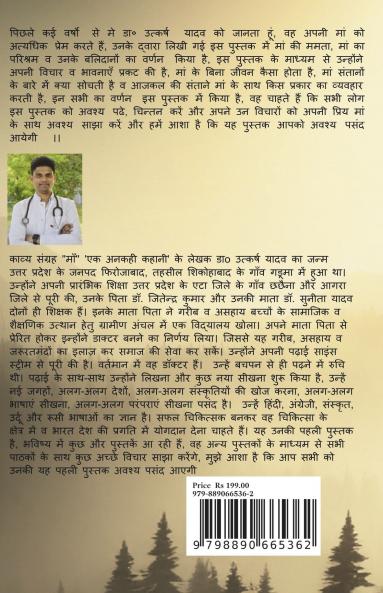 Maa / माँ: An Untold Story