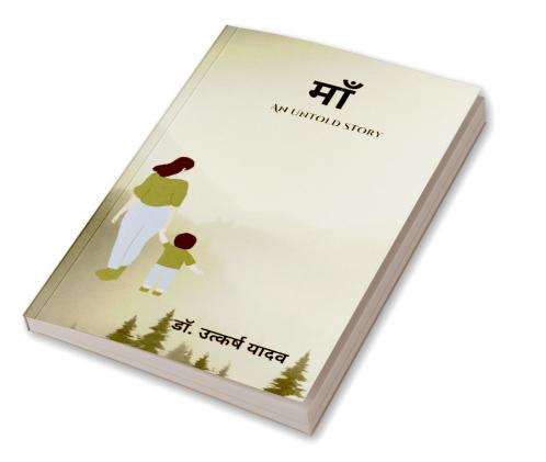 Maa / माँ: An Untold Story