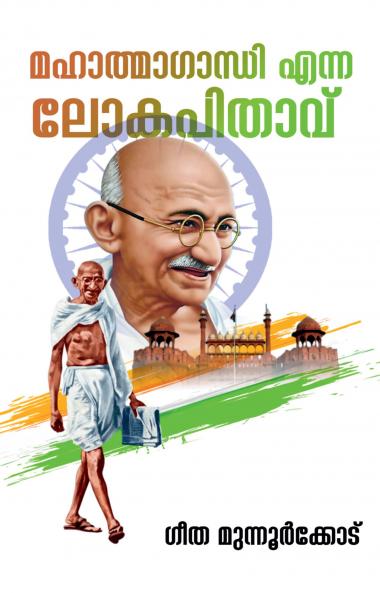Chiri Viriyum Kadhakal