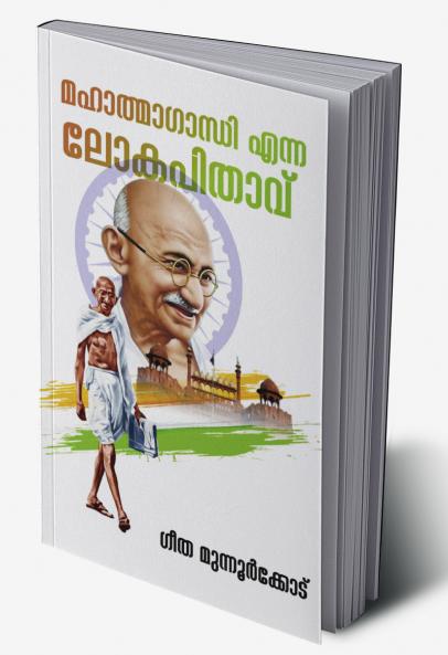 Chiri Viriyum Kadhakal