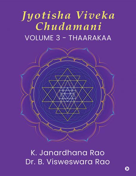 Jyotisha Viveka Chudamani (Volume 3): Thaarakaa