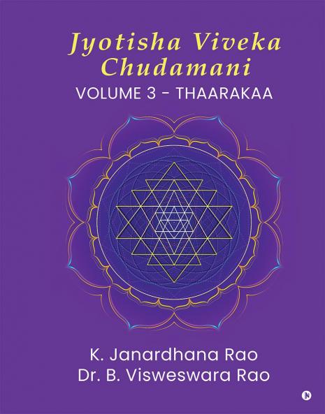 Jyotisha Viveka Chudamani (Volume 3): Thaarakaa