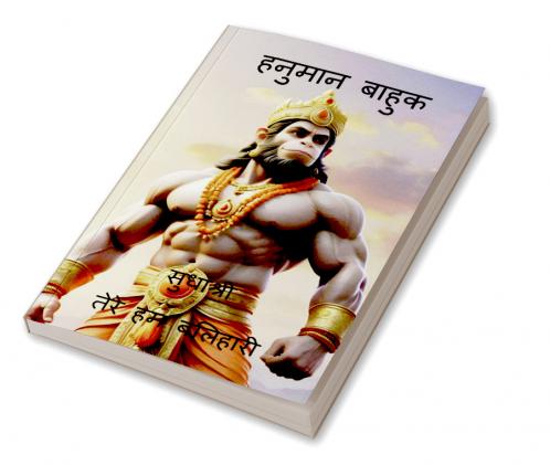 hanuman bahuk