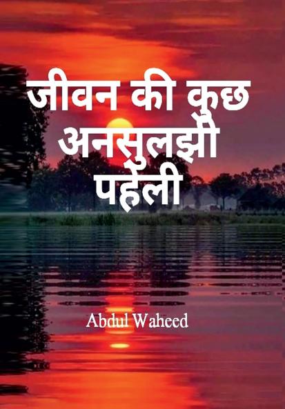 Some unsolved riddle of life