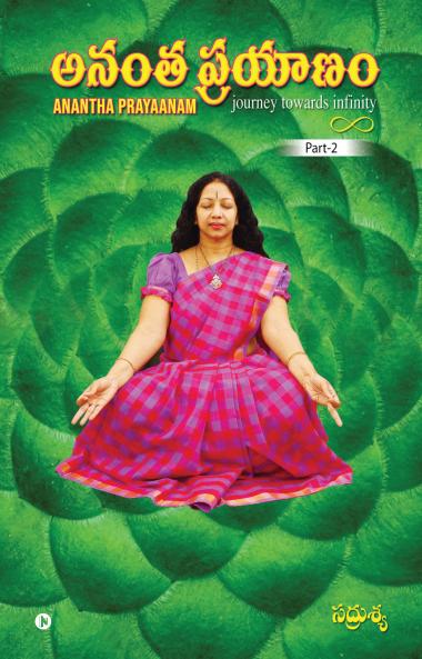 Anantha Prayaanam Part 2 / ???? ???????: Journey Towards Infinity