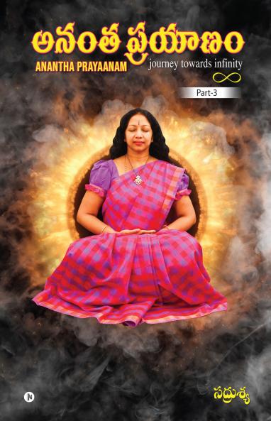 Anantha Prayaanam - Part 3 / ???? ???????: Journey Towards Infinity