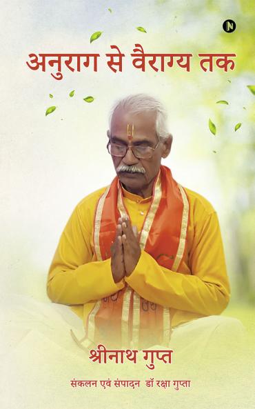 Anurag se Vairagya Tak