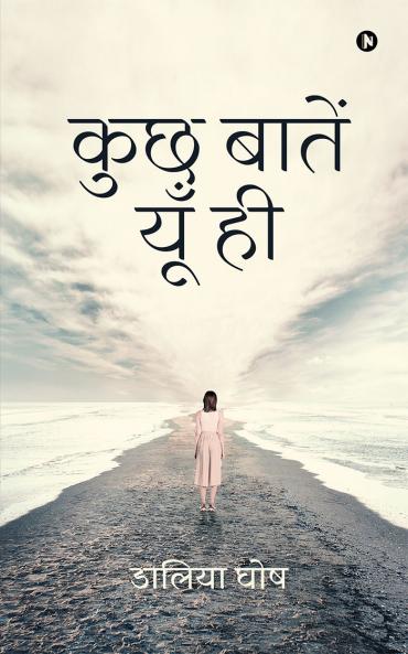 Kuch Baatein Yoon Hi