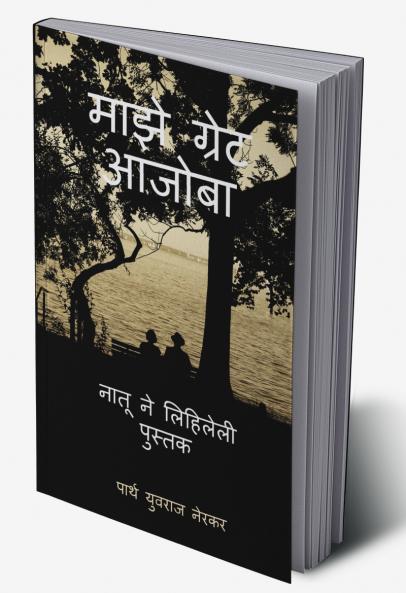 My Great Grandfather