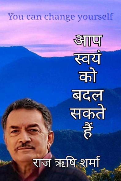 you can change yourself / ?? ????? ?? ??? ???? ???