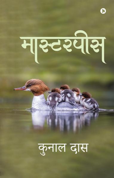 Masterpeice / मास्टरपीस