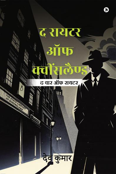 The Writer of Queensland