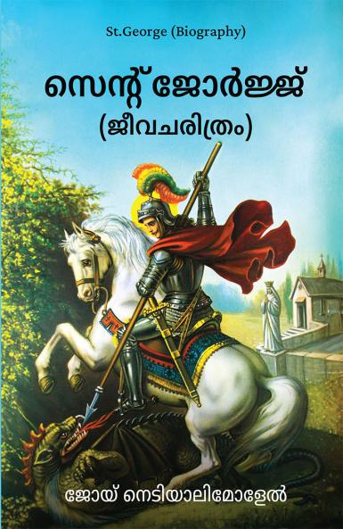 St.George (Biography)