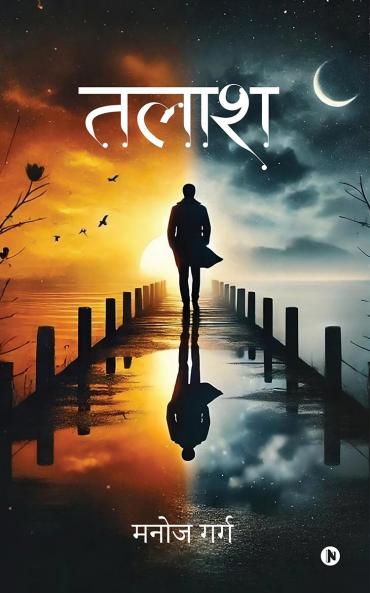 Talaash / तलाश