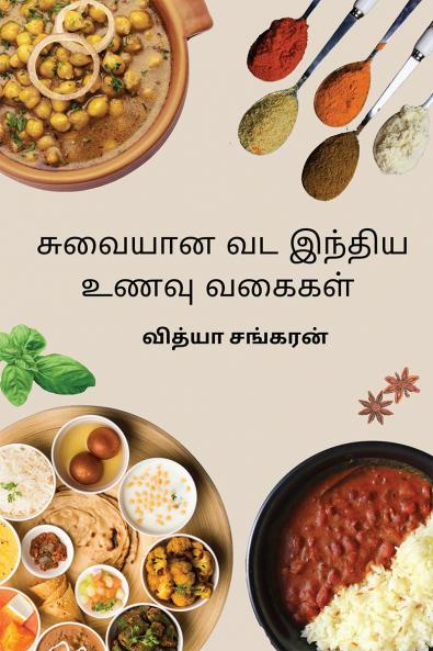 Suvaiyana Vada India Unavugal / சுவையான வட இந்திய உணவு வகைகள்